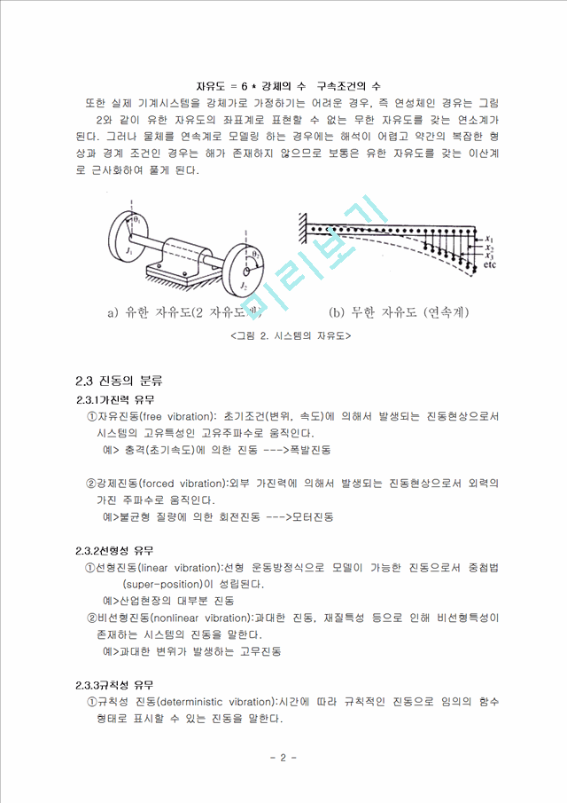 Critical Velocity   (5 )